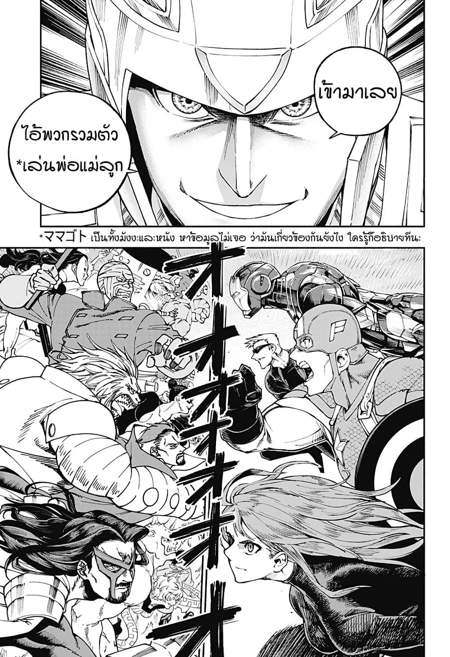 Deadpool: Samurai ตอนที่ 13 หน้า 3