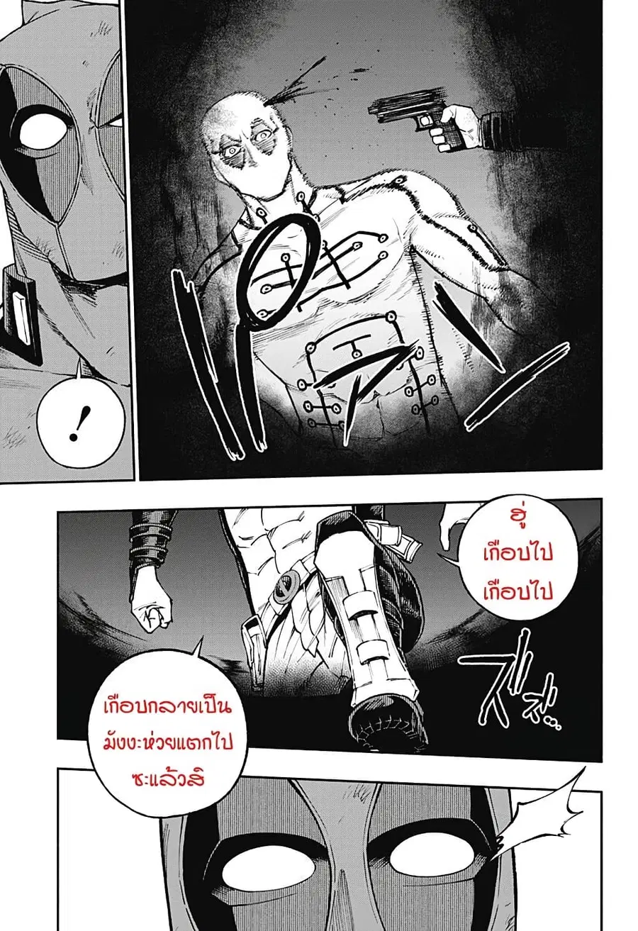 Deadpool: Samurai ตอนที่ 14 หน้า 2