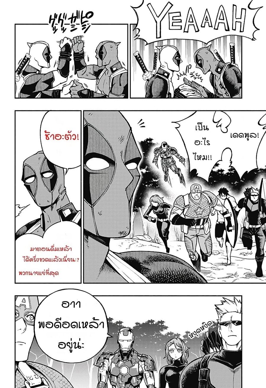 Deadpool: Samurai ตอนที่ 15 หน้า 2
