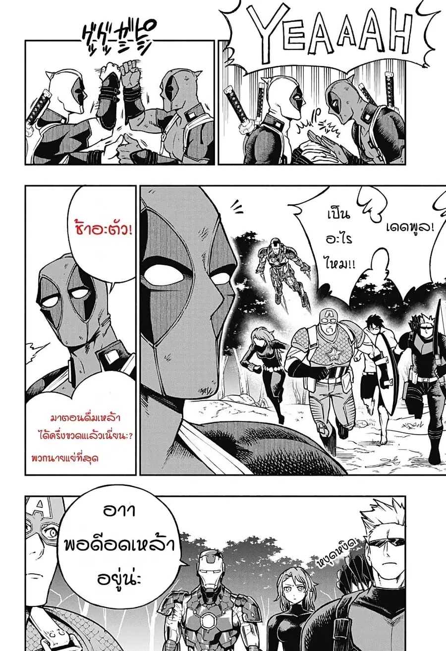 Deadpool: Samurai ตอนที่ 15 หน้า 2