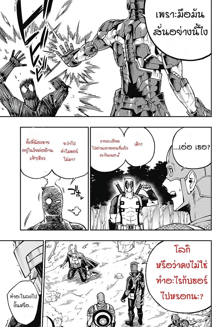 Deadpool: Samurai ตอนที่ 15 หน้า 3