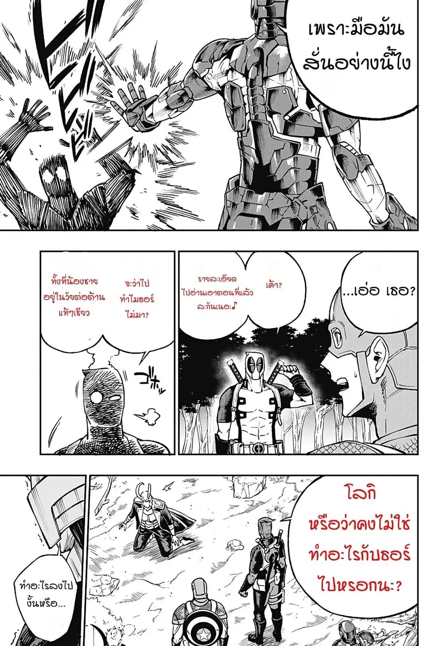 Deadpool: Samurai ตอนที่ 15 หน้า 3