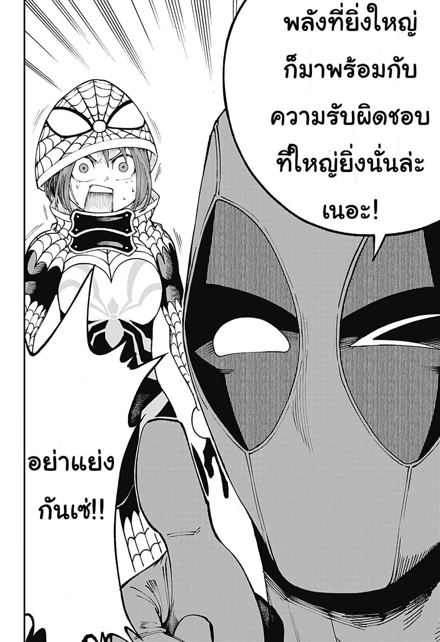 Deadpool: Samurai ตอนที่ 3 หน้า 2