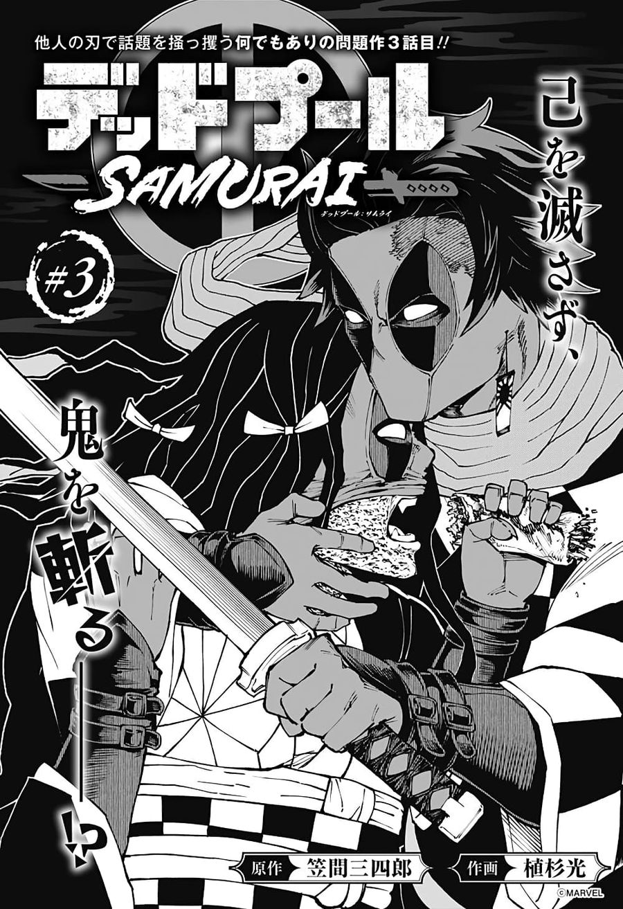 Deadpool: Samurai ตอนที่ 3 หน้า 3