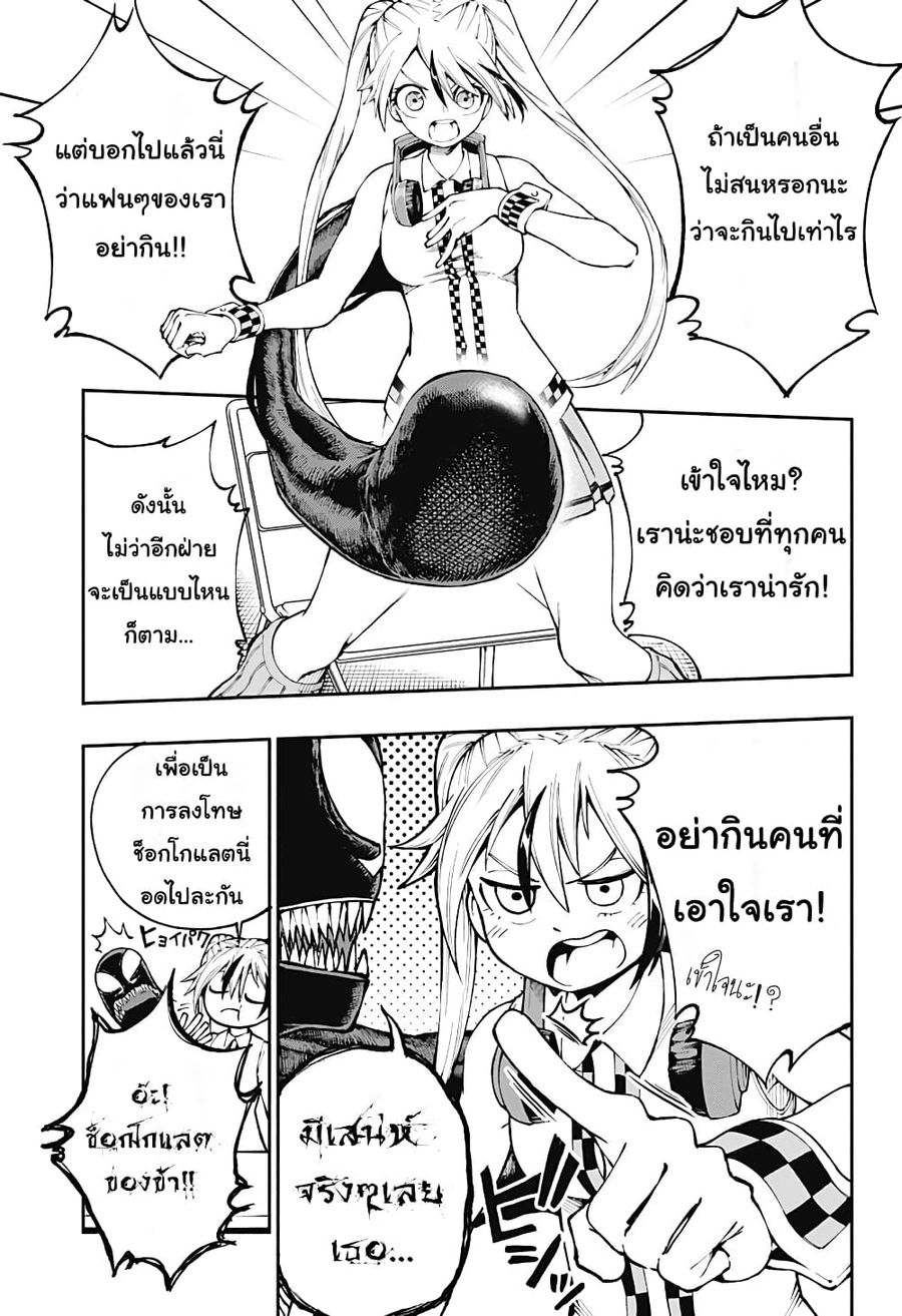 Deadpool: Samurai ตอนที่ 4 หน้า 3