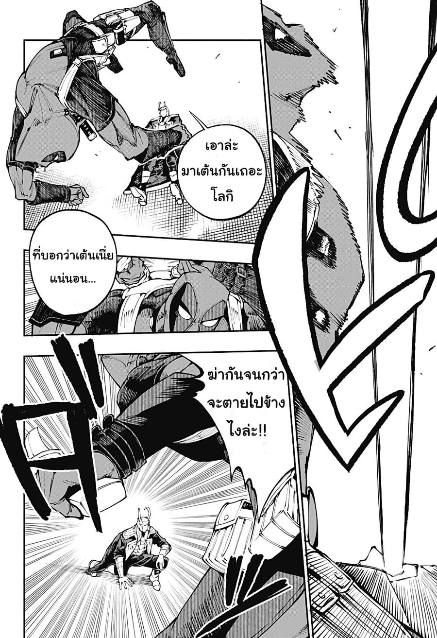 Deadpool: Samurai ตอนที่ 5 หน้า 2