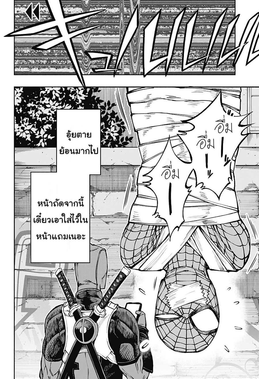 Deadpool: Samurai ตอนที่ 7 หน้า 2