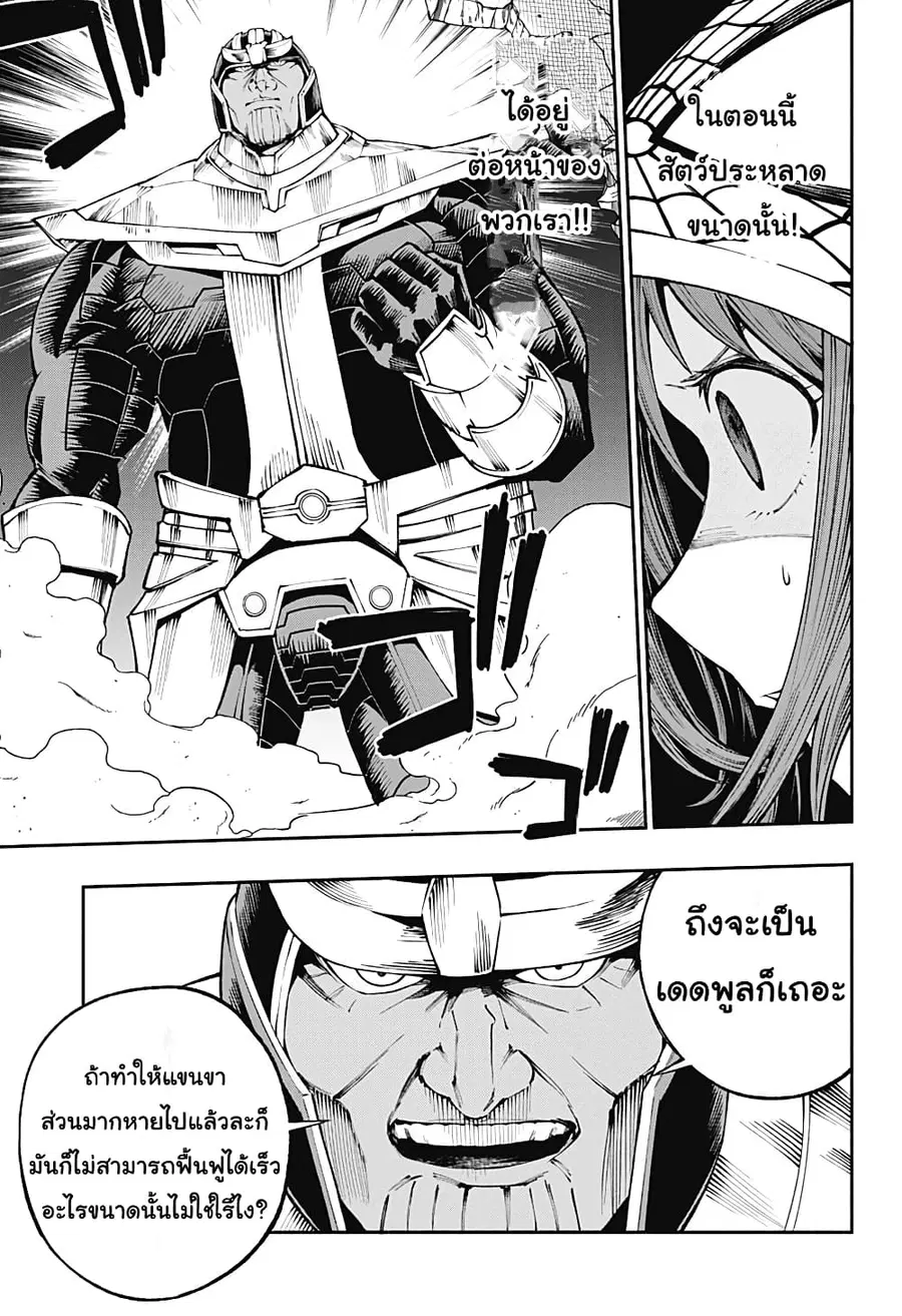 Deadpool: Samurai ตอนที่ 8 หน้า 2