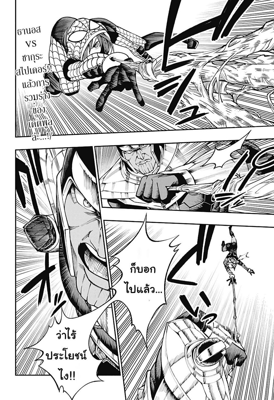 Deadpool: Samurai ตอนที่ 9 หน้า 2