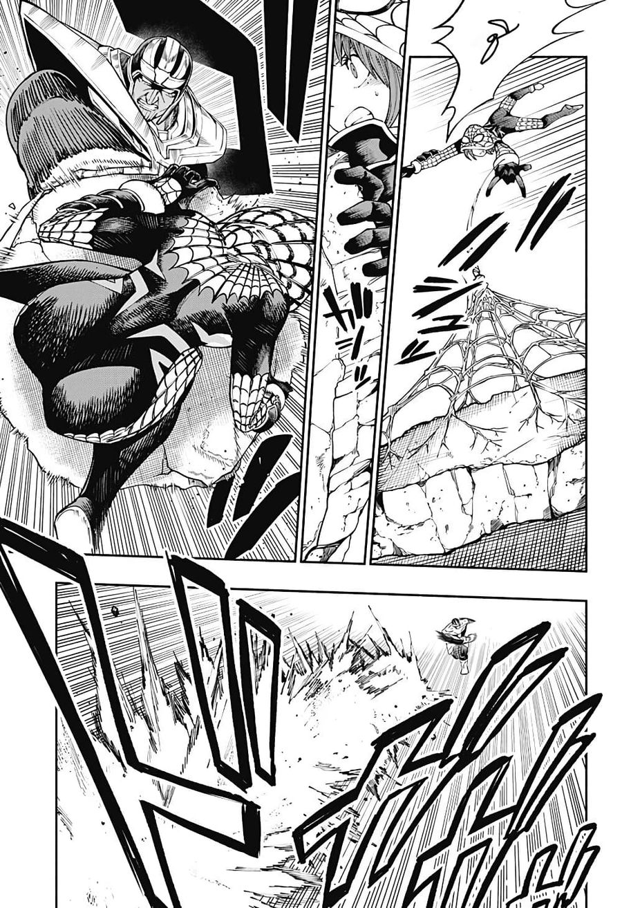 Deadpool: Samurai ตอนที่ 9 หน้า 3