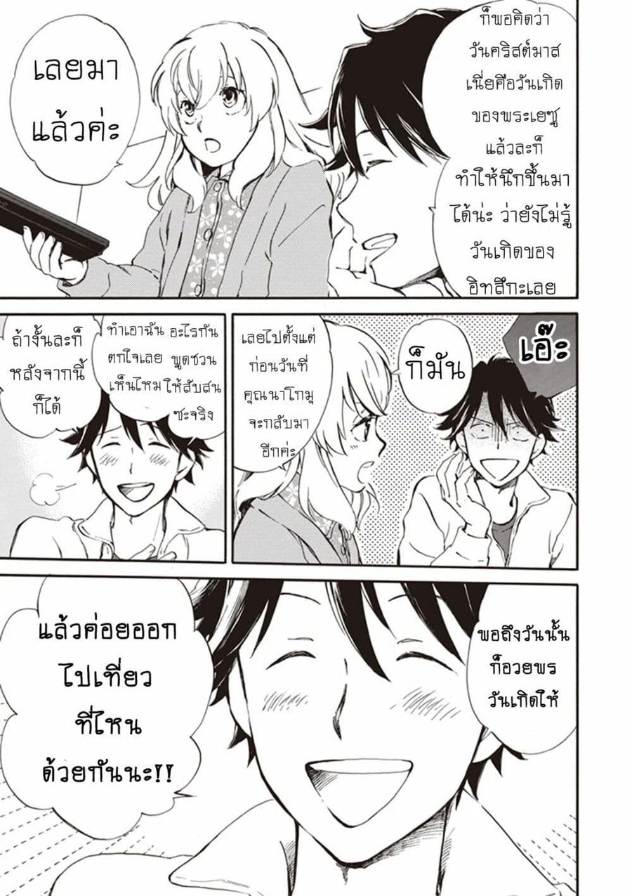 Deaimon ตอนที่ 15 หน้า 3