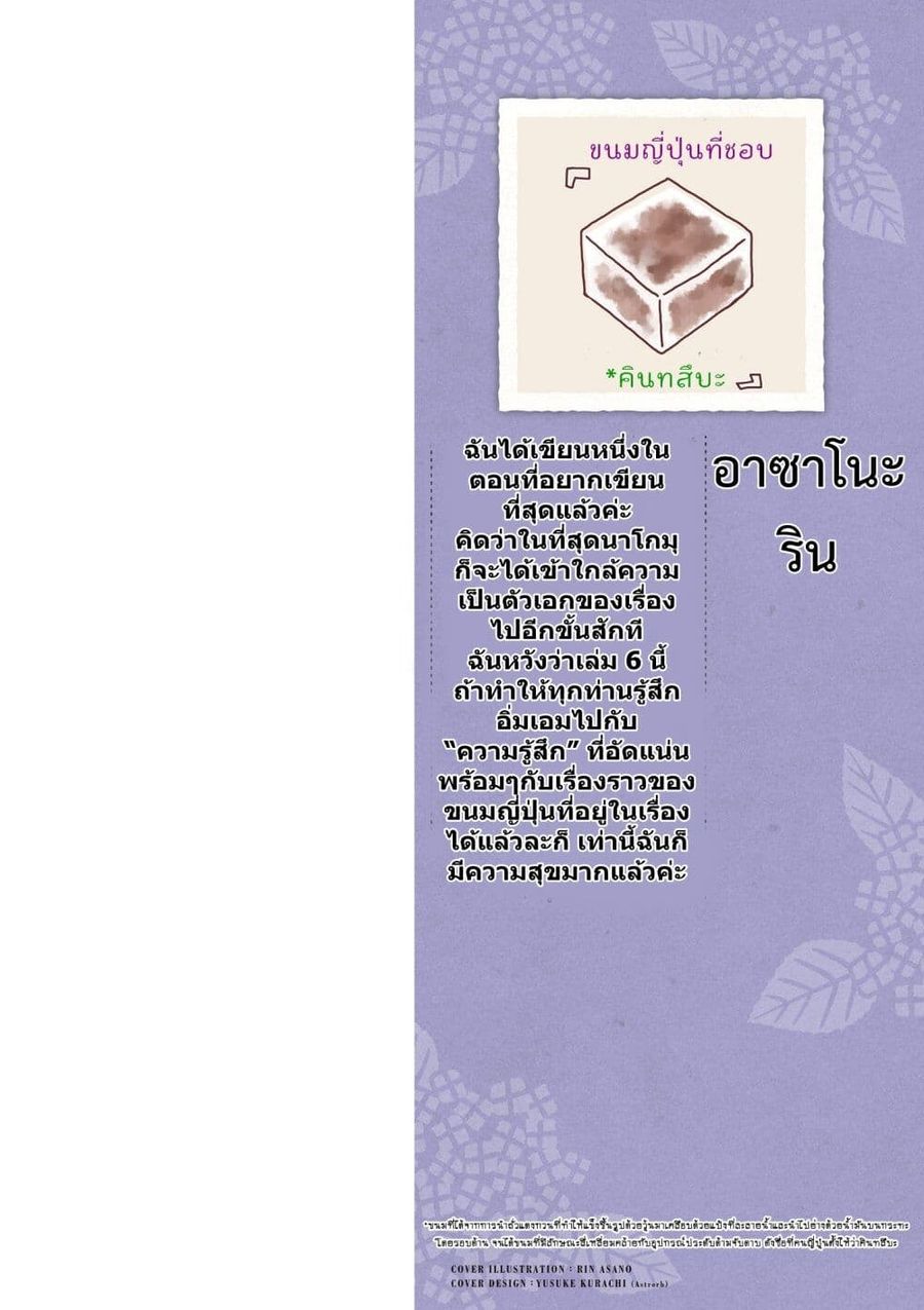 Deaimon ตอนที่ 26 หน้า 2