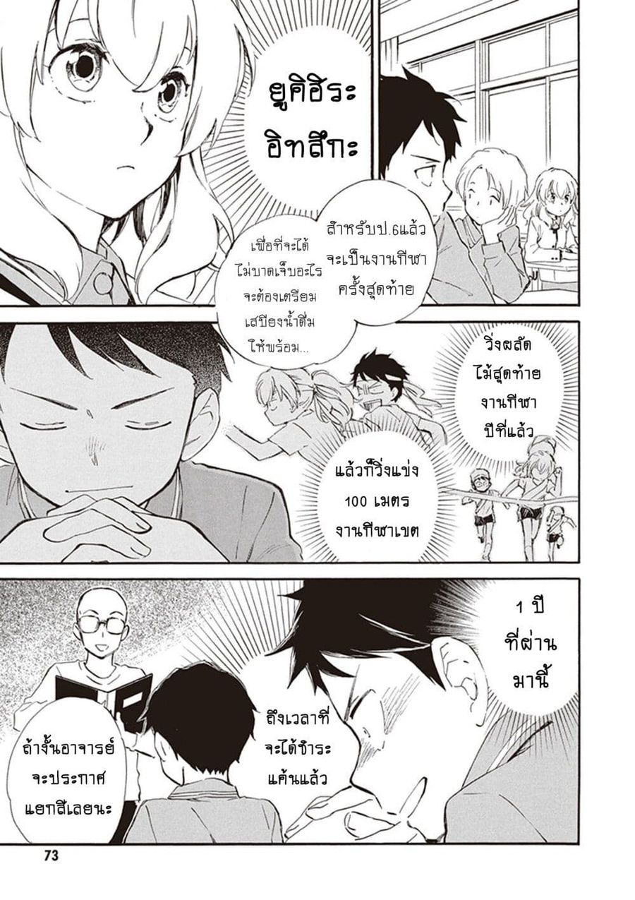 Deaimon ตอนที่ 28 หน้า 3