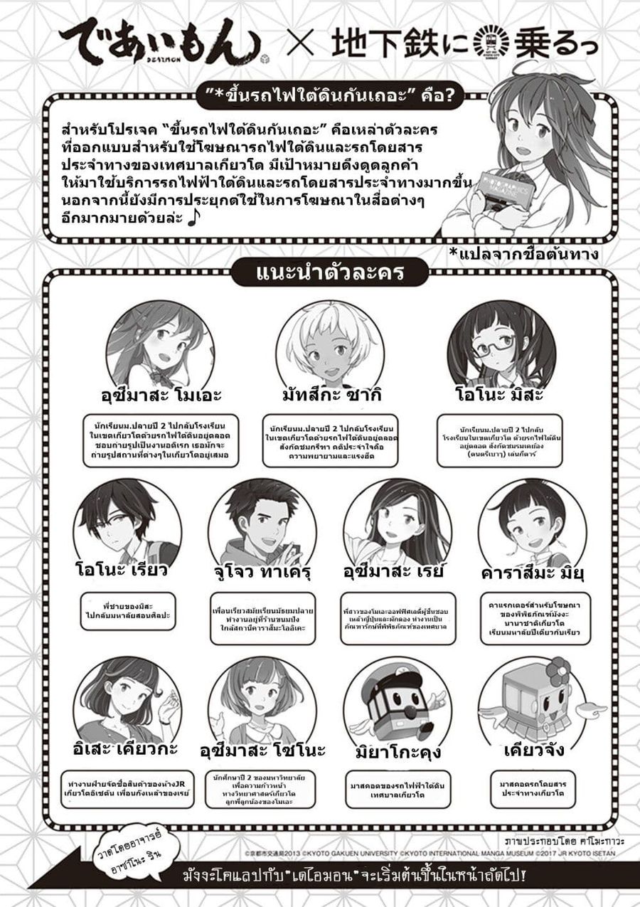 Deaimon ตอนที่ 30.5 หน้า 1