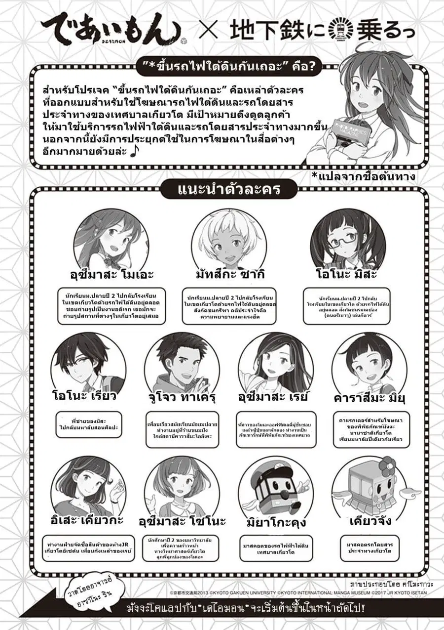 Deaimon ตอนที่ 30.5 หน้า 1