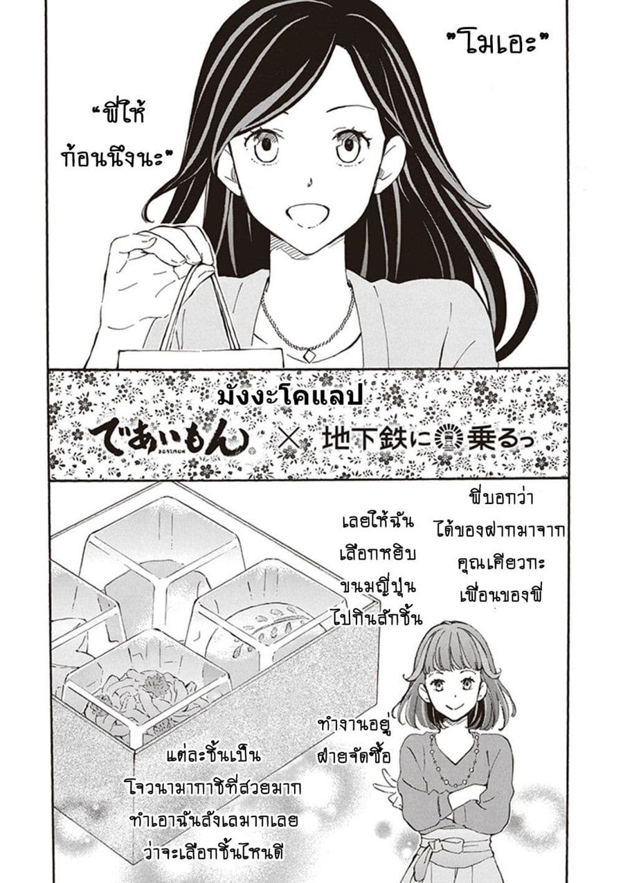 Deaimon ตอนที่ 30.5 หน้า 2