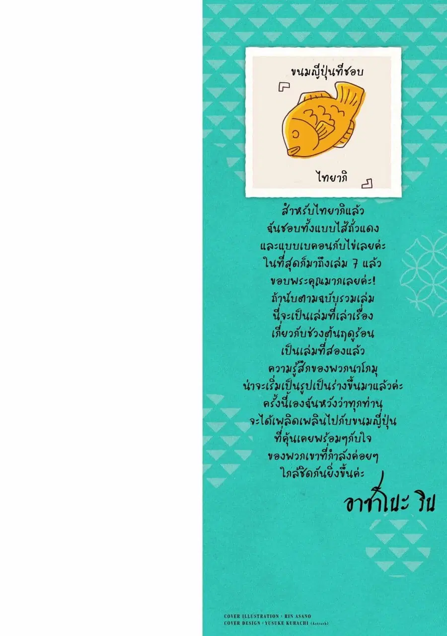 Deaimon ตอนที่ 31 หน้า 2