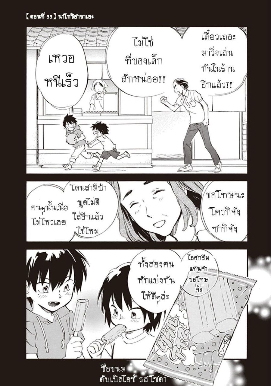 Deaimon ตอนที่ 33 หน้า 1