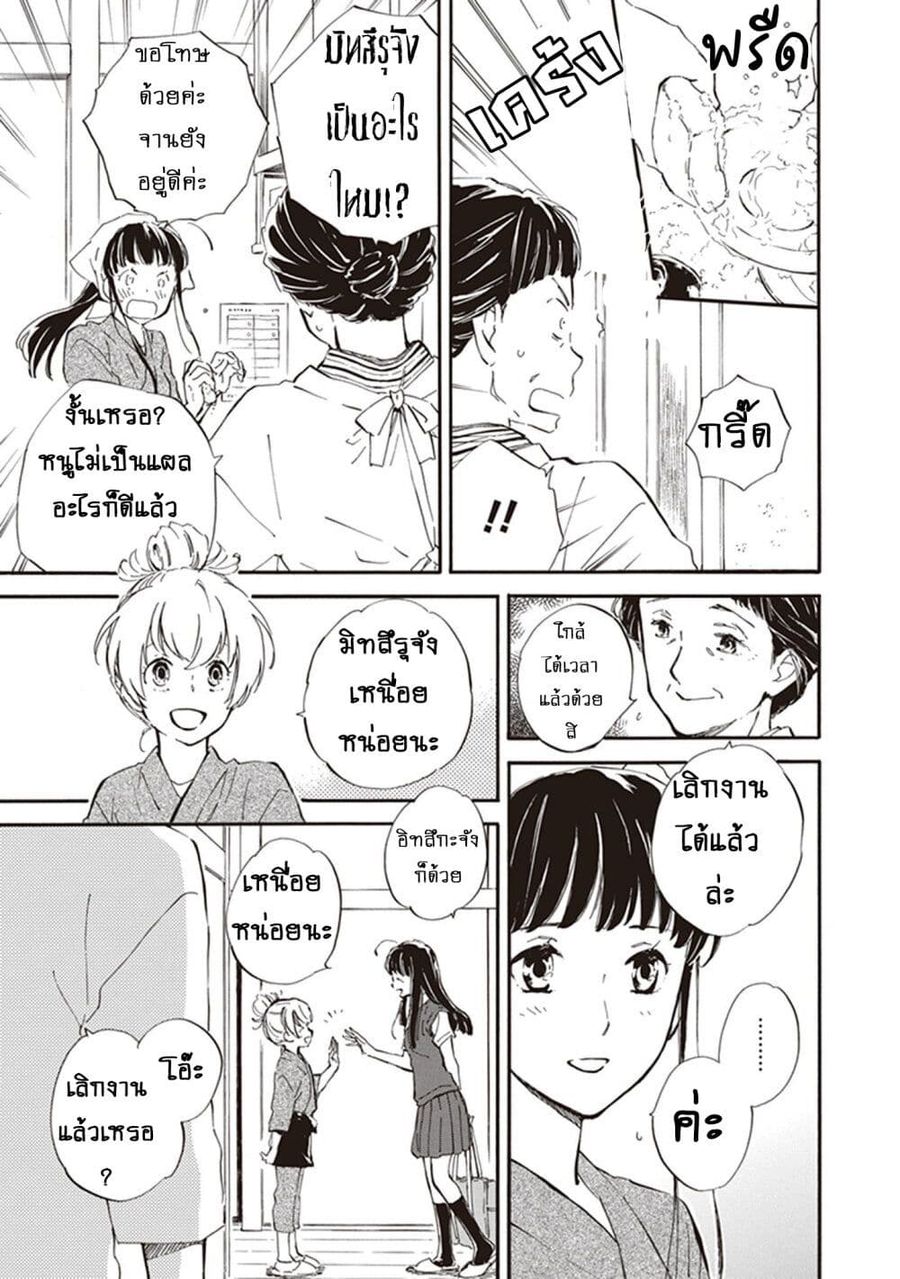 Deaimon ตอนที่ 34 หน้า 3