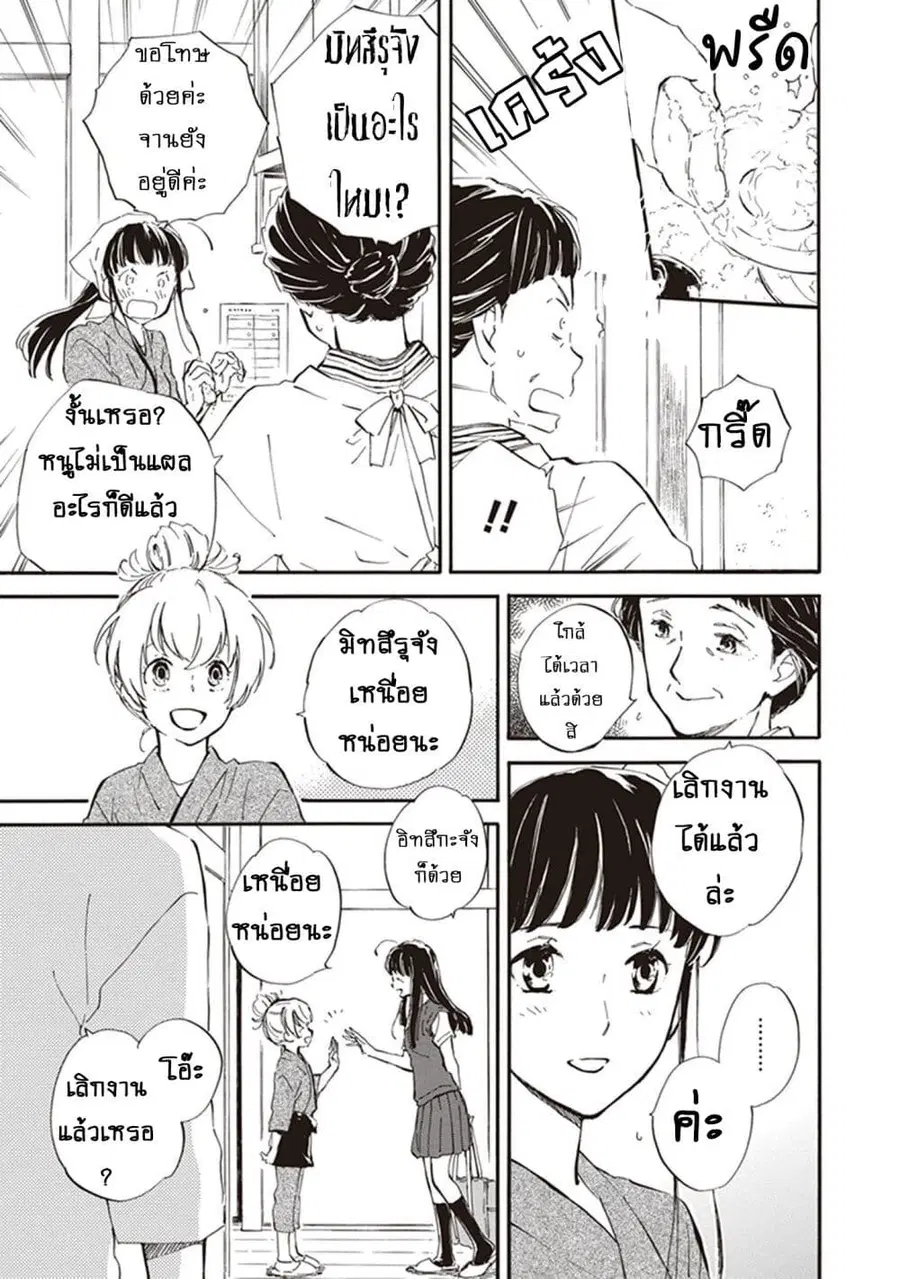 Deaimon ตอนที่ 34 หน้า 3