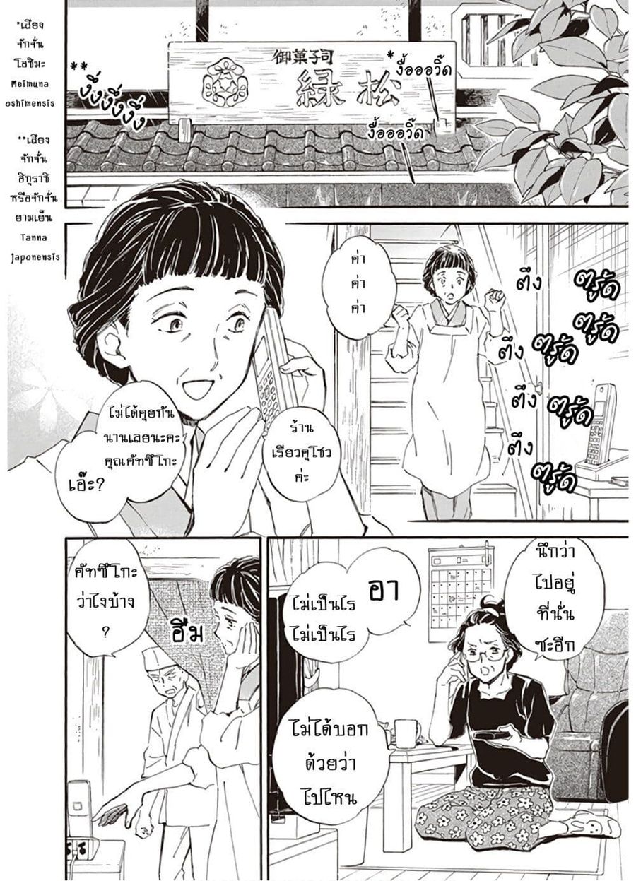 Deaimon ตอนที่ 39 หน้า 2