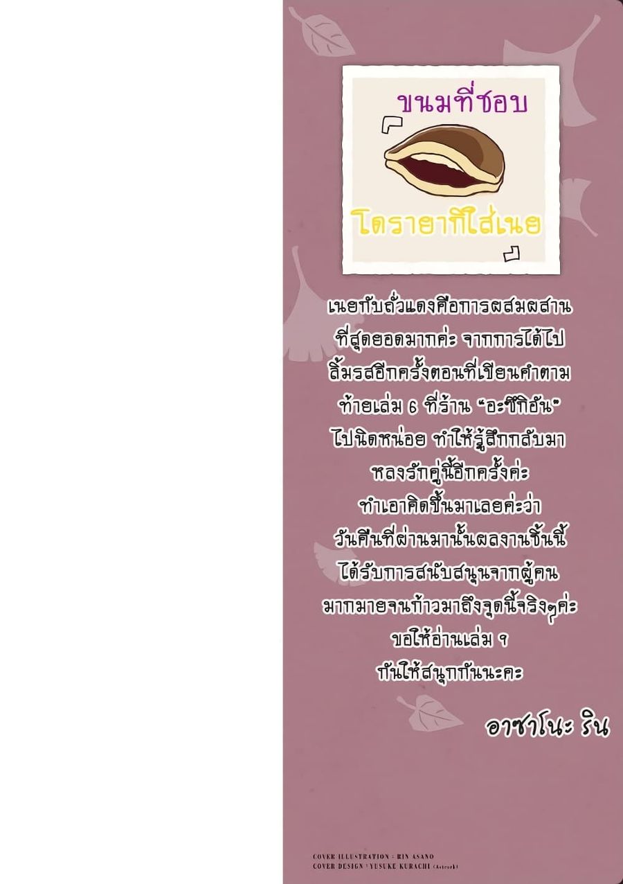 Deaimon ตอนที่ 41 หน้า 2