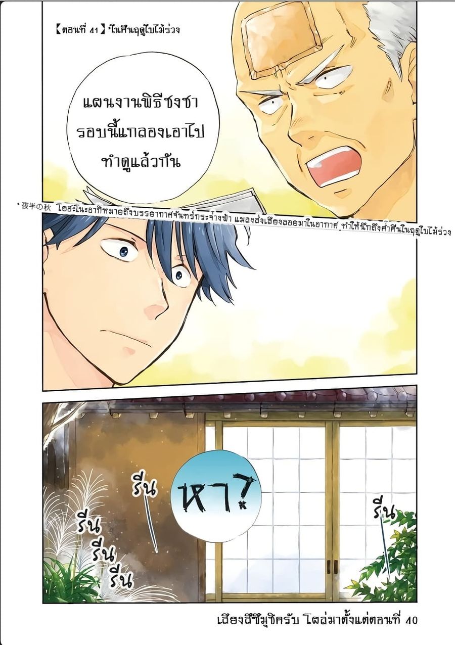 Deaimon ตอนที่ 41 หน้า 3