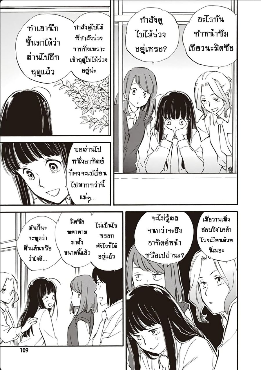 Deaimon ตอนที่ 44 หน้า 3