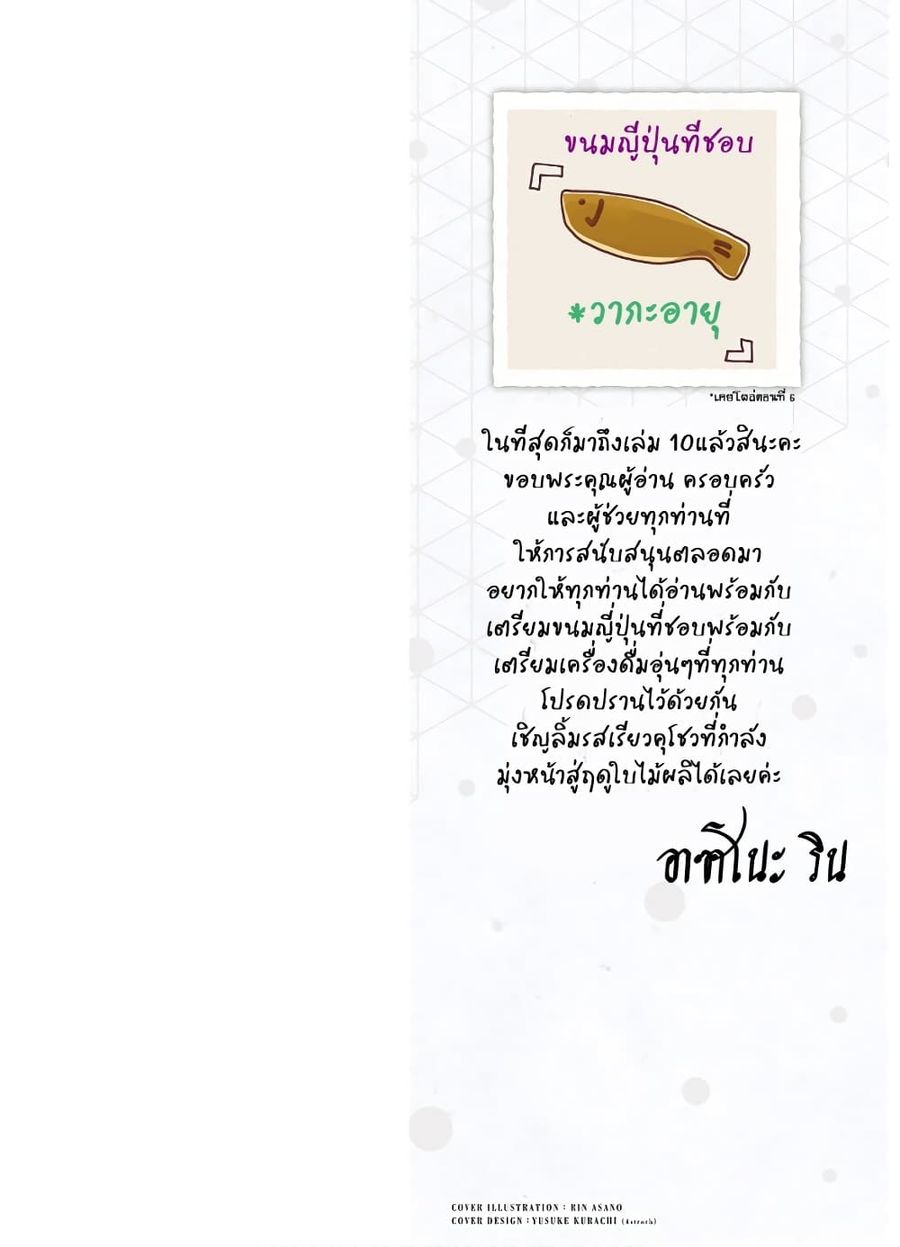 Deaimon ตอนที่ 46 หน้า 2