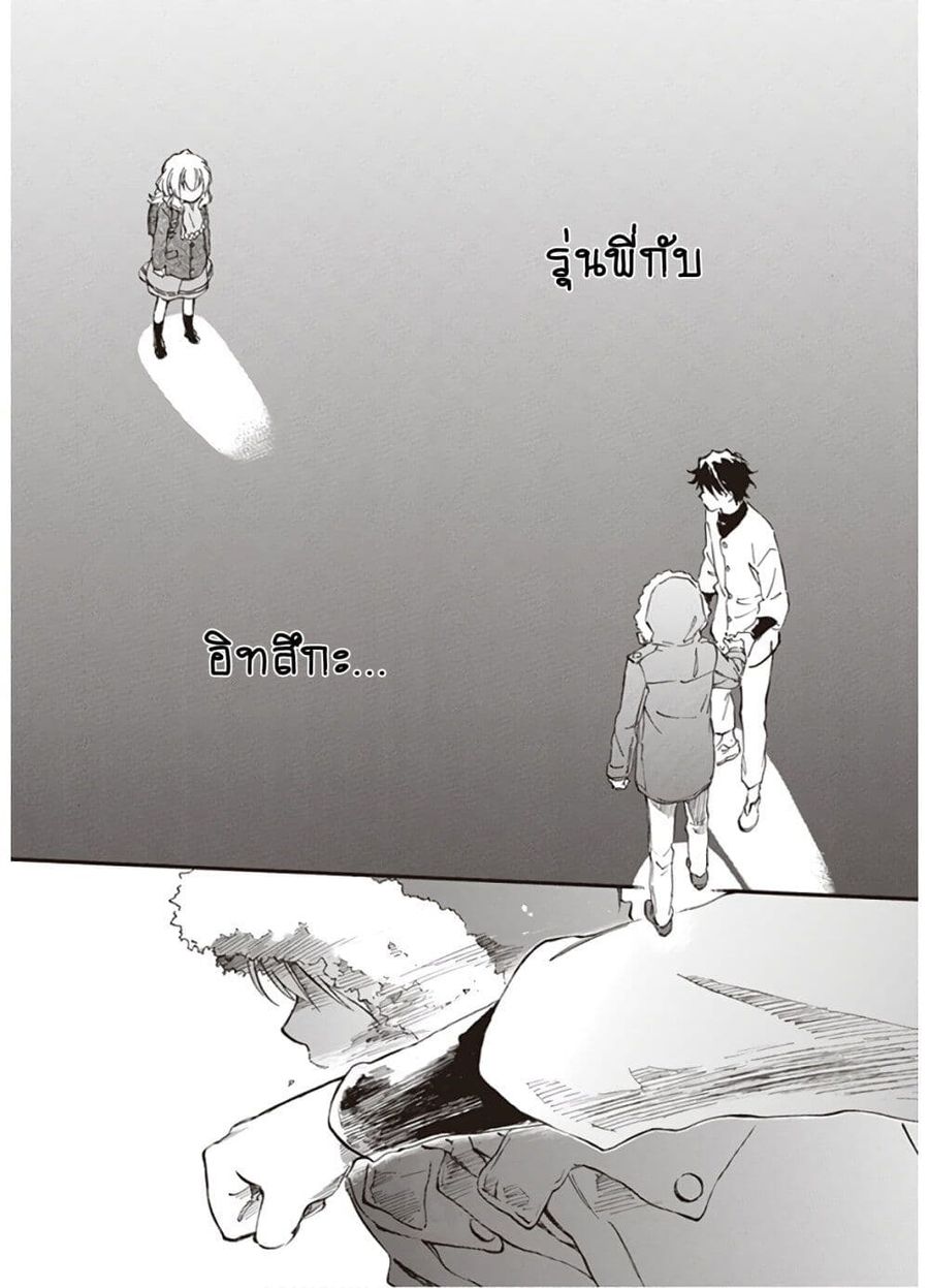 Deaimon ตอนที่ 49 หน้า 2
