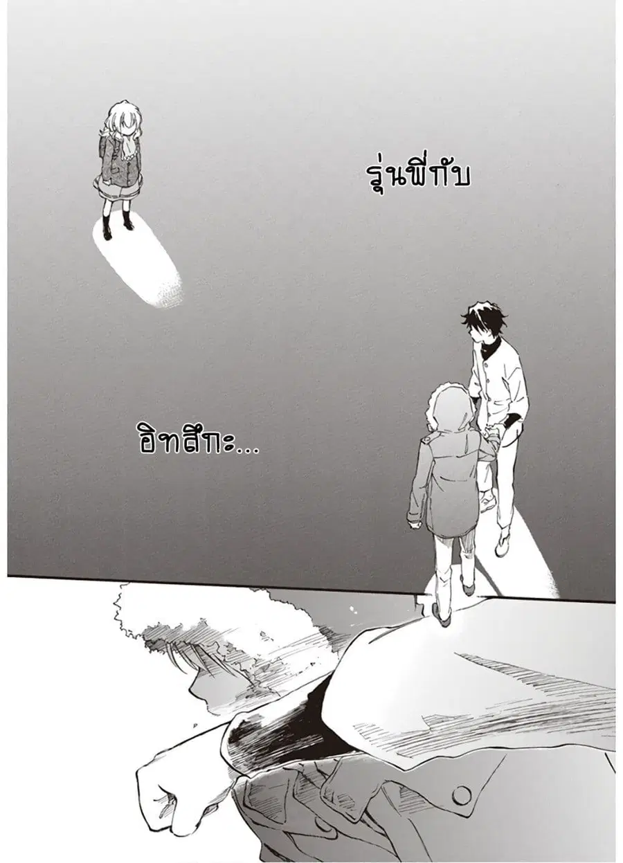 Deaimon ตอนที่ 49 หน้า 2