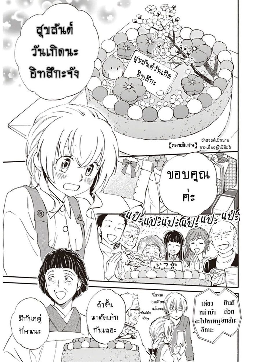 Deaimon ตอนที่ 50.5 หน้า 1