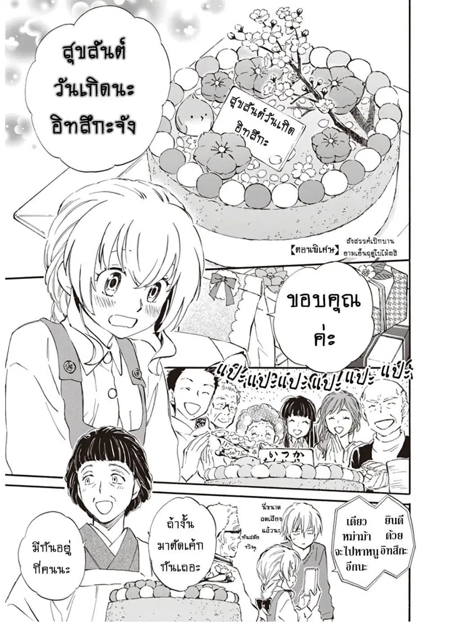Deaimon ตอนที่ 50.5 หน้า 1