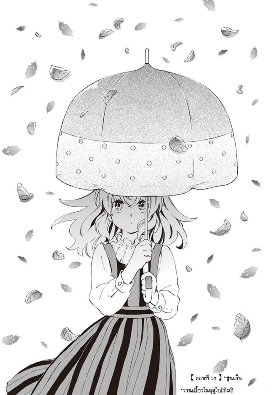 Deaimon ตอนที่ 52 หน้า 1
