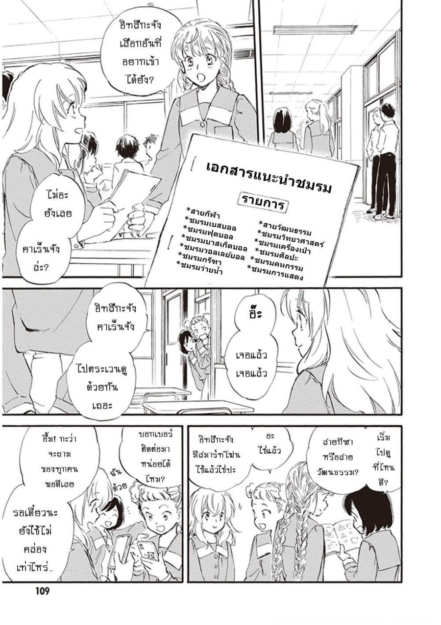 Deaimon ตอนที่ 54 หน้า 3