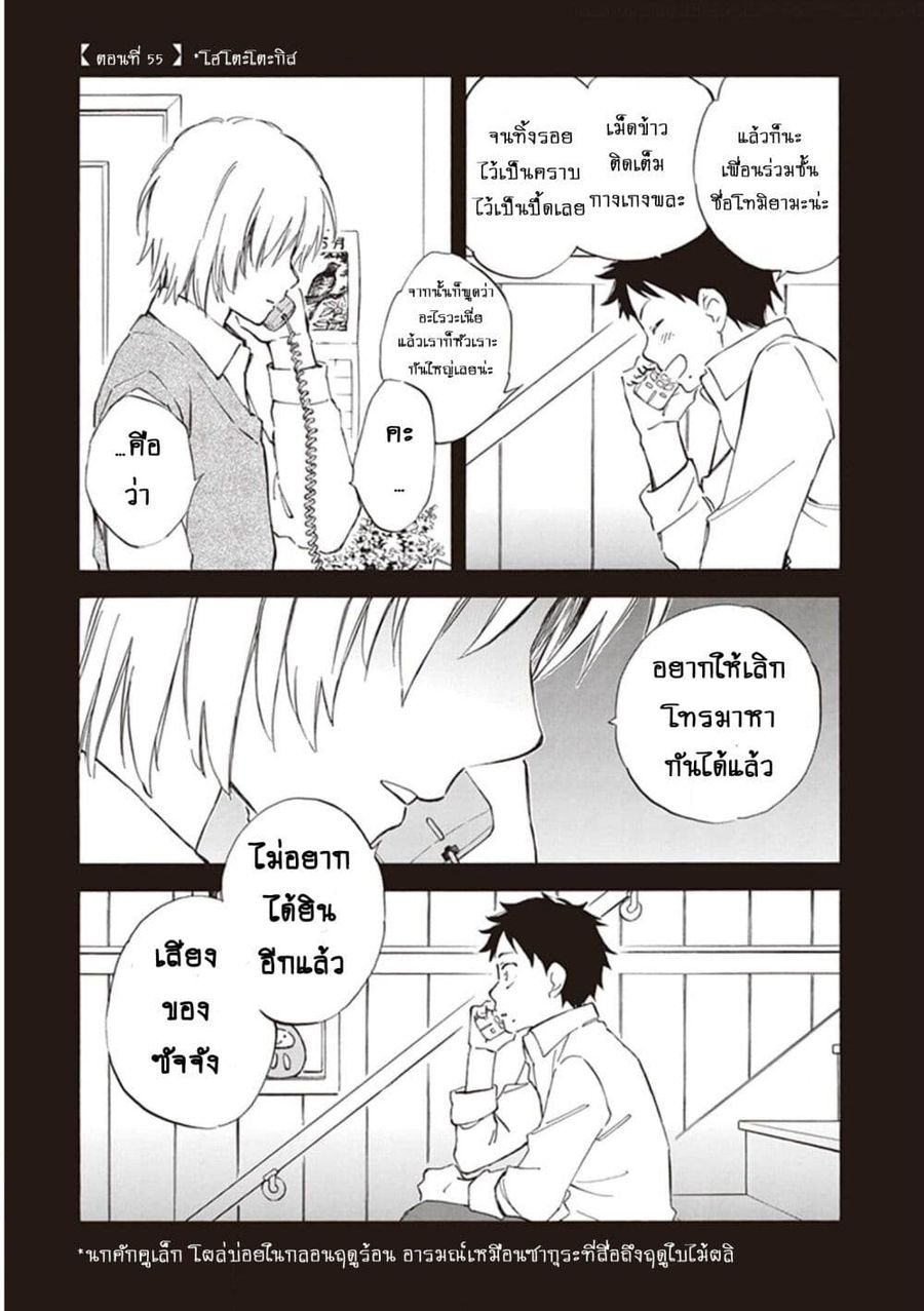 Deaimon ตอนที่ 55 หน้า 1