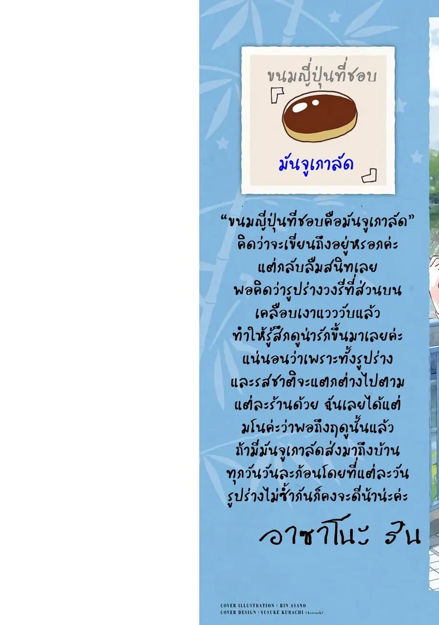 Deaimon ตอนที่ 56 หน้า 2