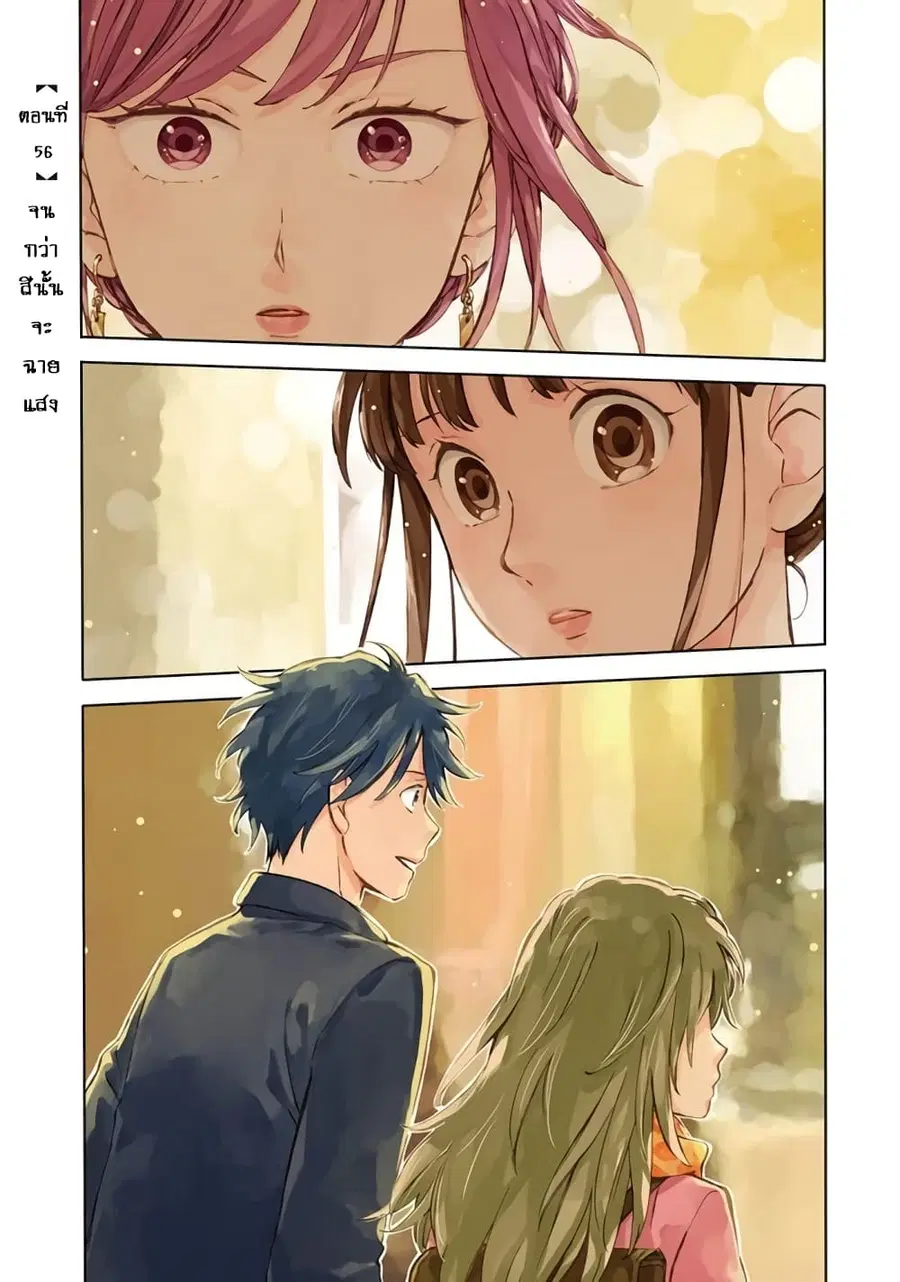 Deaimon ตอนที่ 56 หน้า 3