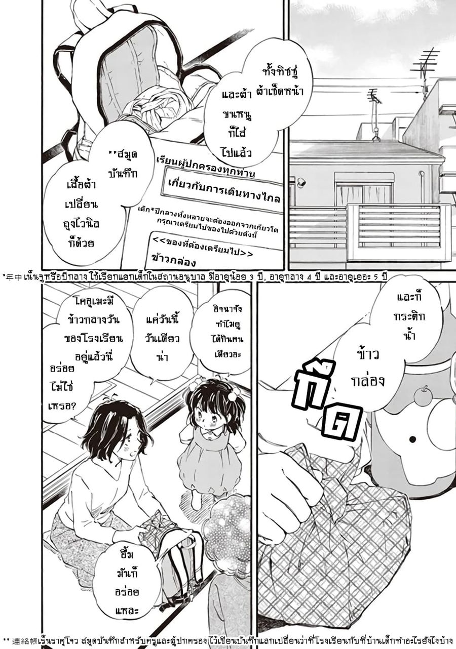 Deaimon ตอนที่ 58 หน้า 2
