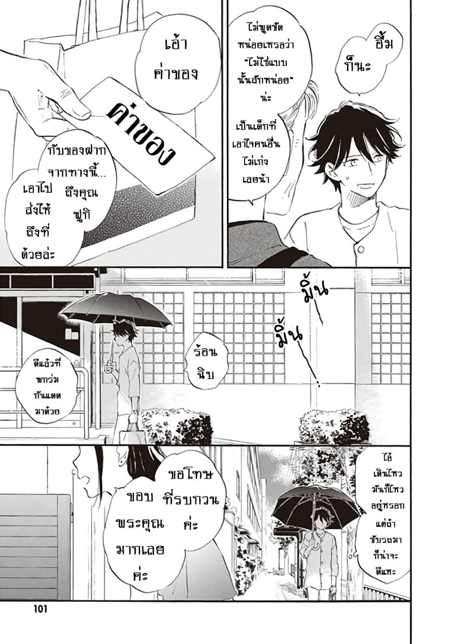 Deaimon ตอนที่ 59 หน้า 3