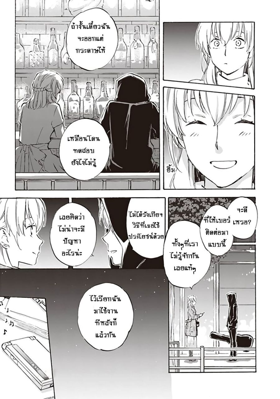 Deaimon ตอนที่ 60.5 หน้า 3
