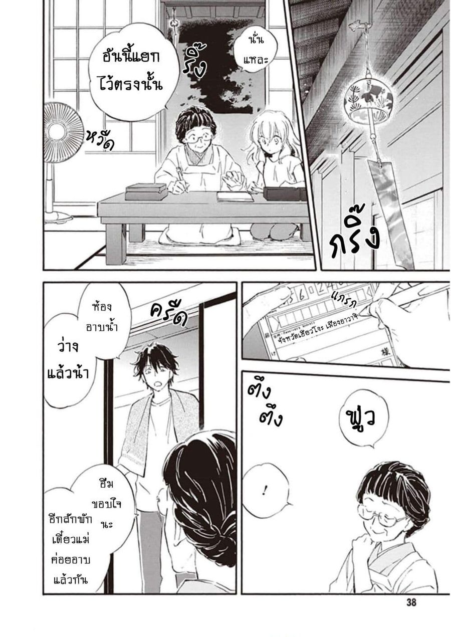 Deaimon ตอนที่ 62 หน้า 2