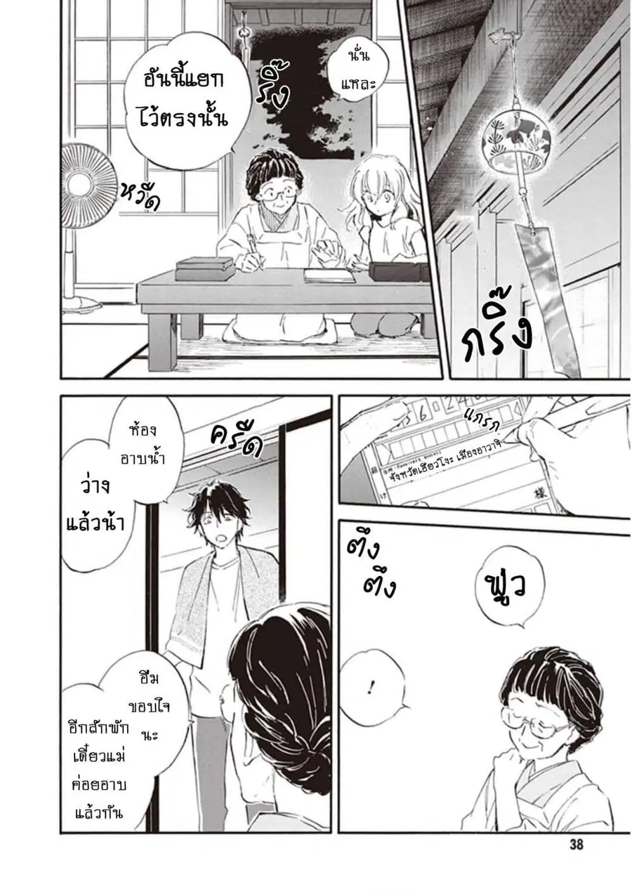 Deaimon ตอนที่ 62 หน้า 2