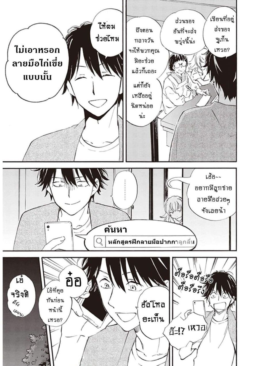 Deaimon ตอนที่ 62 หน้า 3