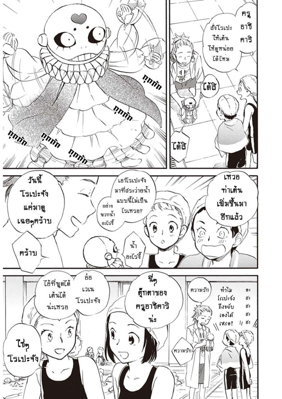 Deaimon ตอนที่ 63 หน้า 3