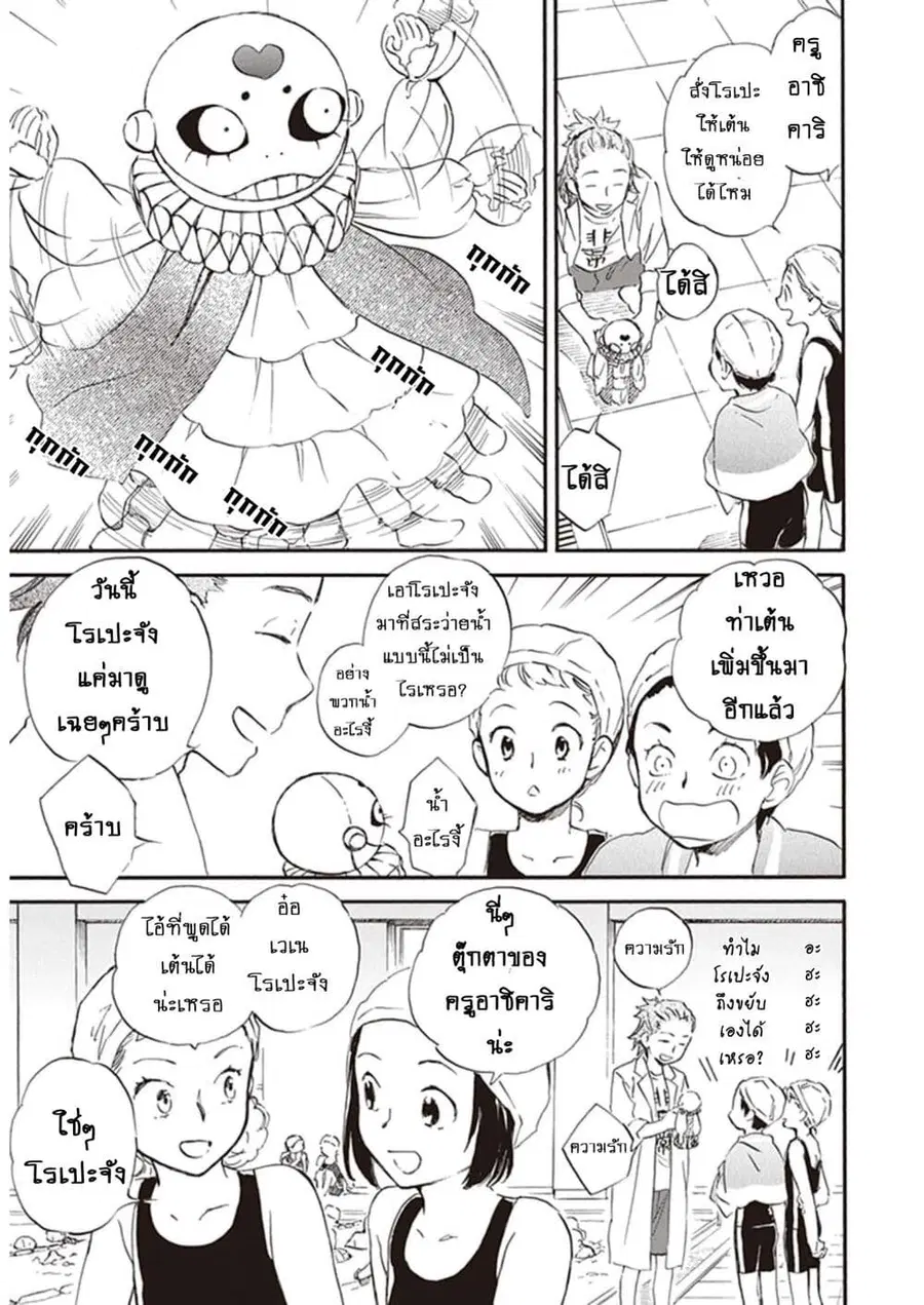 Deaimon ตอนที่ 63 หน้า 3