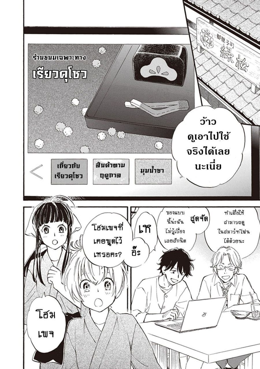 Deaimon ตอนที่ 67 หน้า 2