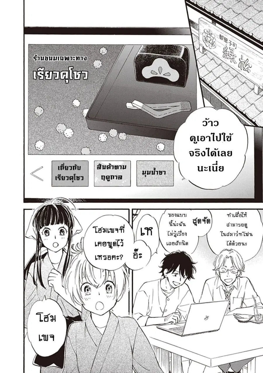 Deaimon ตอนที่ 67 หน้า 2