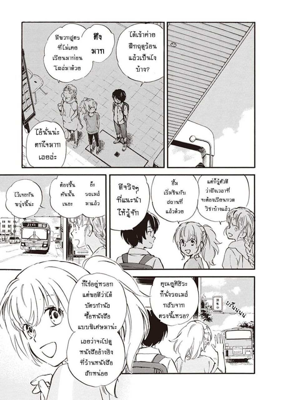 Deaimon ตอนที่ 68 หน้า 3