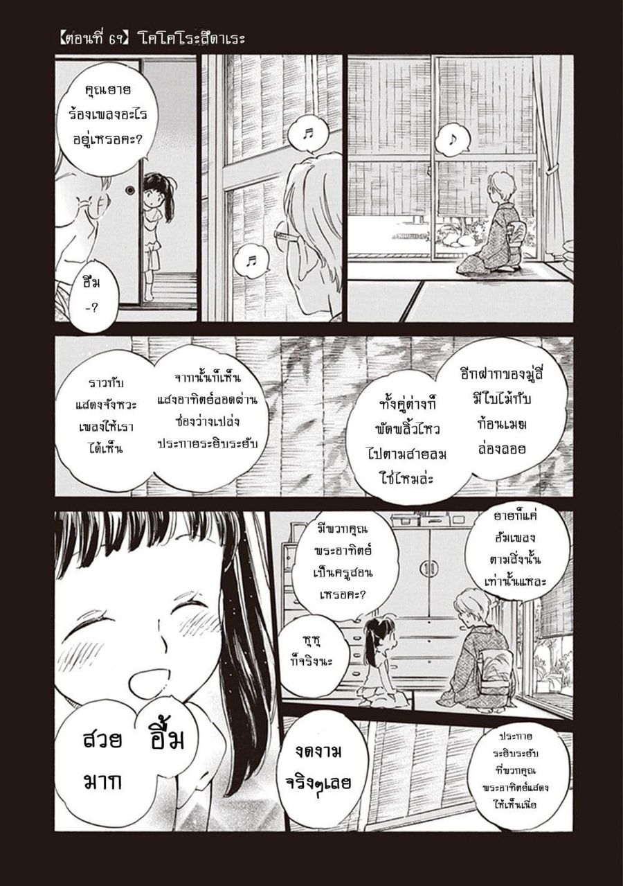 Deaimon ตอนที่ 69 หน้า 1